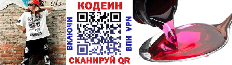 как найти закладки Азов Кодеиновый сироп Lean напиток Lean (лин)