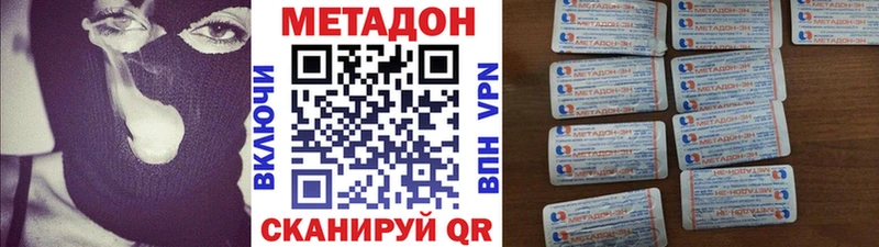 МЕТАДОН мёд  Азов 