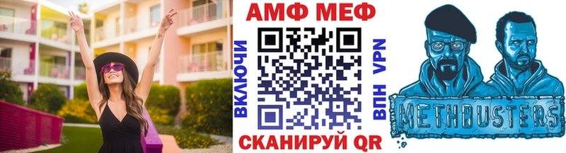 МЕТАМФЕТАМИН мет  Азов 